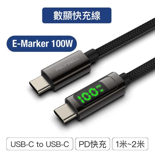 USB Type-C To C 100W