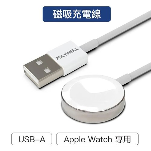 USB磁吸充電線 充電座 1條