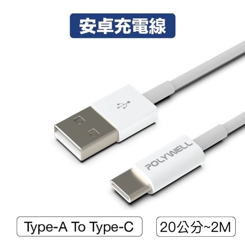 Type-A To Type-C USB