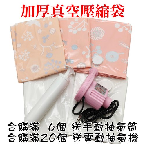 9絲乳白超厚真空壓縮袋 尺寸任選 1個