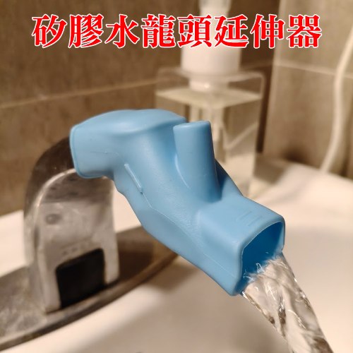 矽膠水龍頭延伸器 1個