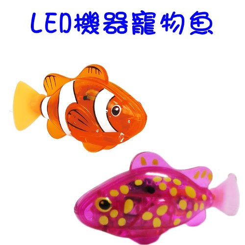 LED 電子竉物魚 1尾