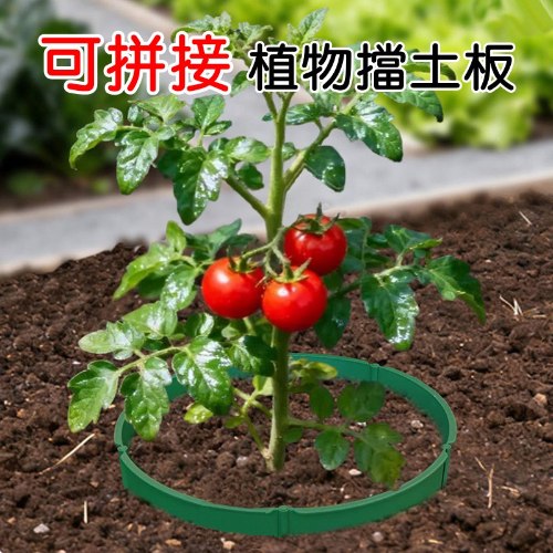 植物擋土板 1個