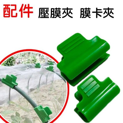 壓膜夾 1個