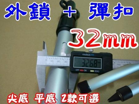 非常強壯伸縮營柱 280cm 1支