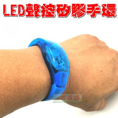 LED聲控發光矽膠手環 1個