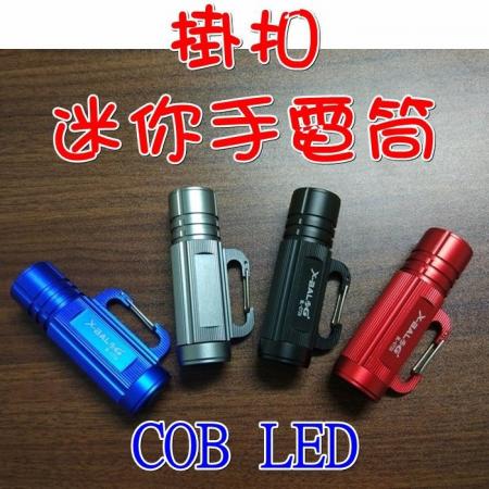 COB掛扣迷你手電筒 1個