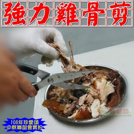 不鏽鋼強力雞骨剪 1支