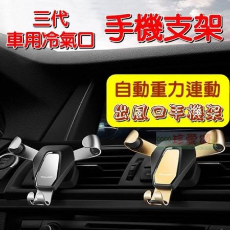 汽車出風口手機支架 1個