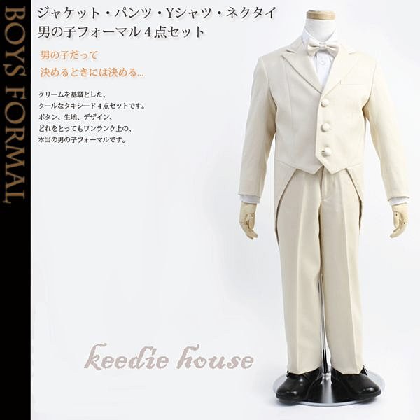 Keedie Hous兒童造型服出租/畢業寫真攝影造型/演奏會/花童服出租~艾倫王子珍珠白色燕尾禮服110/120