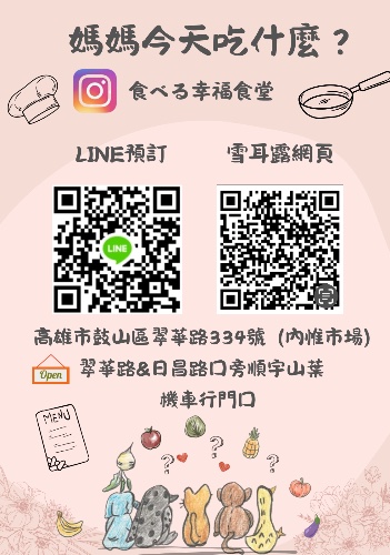 雪耳露分享優惠