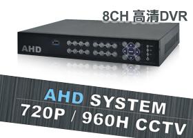 TWG-1800A 8AHD百萬高清HD錄影機