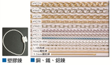 五金配件系列