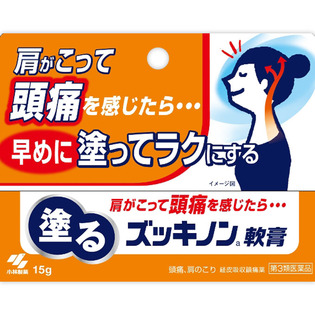 小林製薬 塗るズッキノン軟膏 １５ｇ  【第３類医薬品】