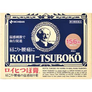 ニチバン ロイヒつぼ膏 １５６枚  【第３類医薬品】