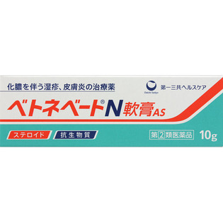 第一三共ヘルスケア ベトネベートN軟膏AS １０ｇ  【指定第２類医薬品】