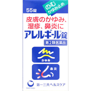 第一三共 アレルギール錠 ５５錠  【第２類医薬品】