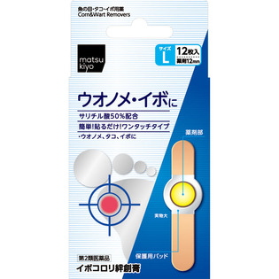 横山製薬 ｍａｔｓｕｋｉｙｏ イボコロリ絆創膏 ワンタッチ Ｌ １２枚  【第２類医薬品】