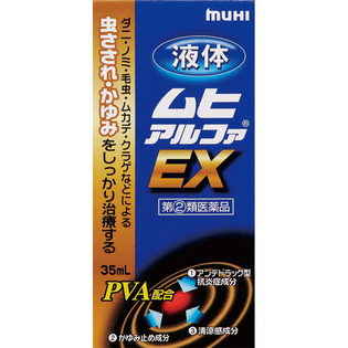 池田模範堂 液体ムヒアルファEX ３５ｍｌ  【指定第２類医薬品】