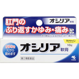 小林製薬 オシリア １０ｇ  【指定第２類医薬品】