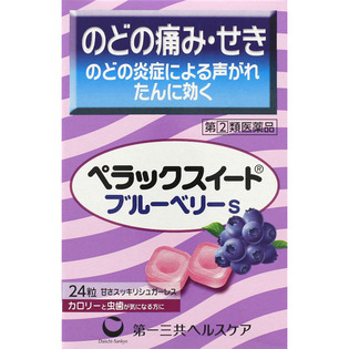 第一三共ヘルスケア ペラックスイート ブルーベリーS ２４粒  【指定第２類医薬品】