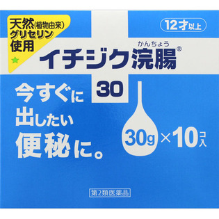 イチジク製薬 イチジク浣腸30 ３０ｇ×１０  【第２類医薬品】