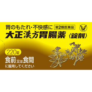 大正製薬 大正漢方胃腸薬＜錠剤＞ ２２０錠  【第２類医薬品】