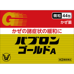 大正製薬 パブロンゴールドA(微粒） ４４包  【指定第２類医薬品】