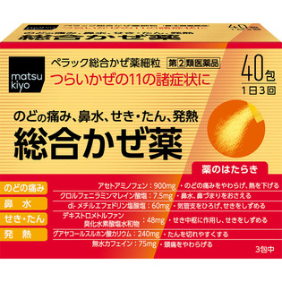 第一三共ヘルスケア ペラック総合かぜ薬細粒 ４０包  【指定第２類医薬品】