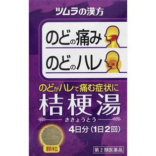 ツムラ ツムラ漢方桔梗湯エキス顆粒 ８包  【第２類医薬品】