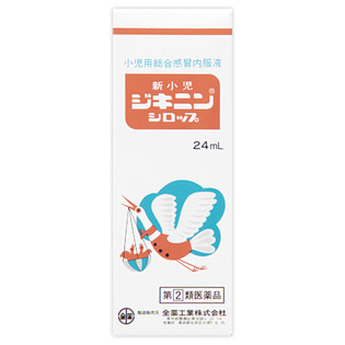 全薬工業 新小児ジキニンシロップ ２４ｍｌ  【指定第２類医薬品】