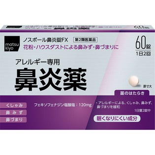 協和薬品工業 ｍａｔｓｕｋｉｙｏ ノスポール鼻炎錠ＦＸ ６０錠  【第２類医薬品】