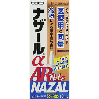 佐藤製薬 ナザールαAR0．1％（季節性アレルギー専用） １０ｍｌ  【指定第２類医薬品】