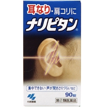 小林製薬 ナリピタン ９０粒  【指定第２類医薬品】