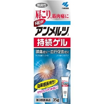 小林製薬 ニューアンメルツ ゲル ３５ｇ  【第３類医薬品】