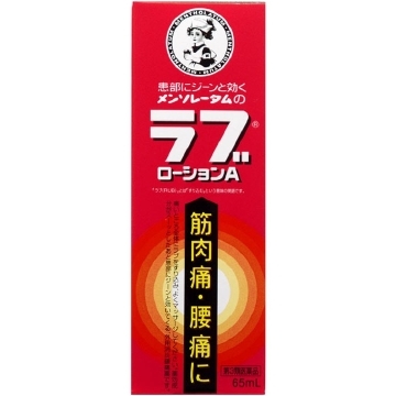 ロート製薬 メンソレータムのラブローションA ６５ｍｌ  【第３類医薬品】