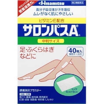 久光製薬 サロンパスＡｅ 中判 ４０枚  【第３類医薬品】