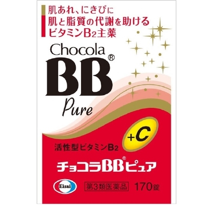 エーザイ チョコラBBピュア １７０錠  【第３類医薬品】