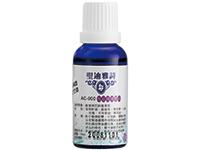 顏面排導精油   C2901 /5 ml