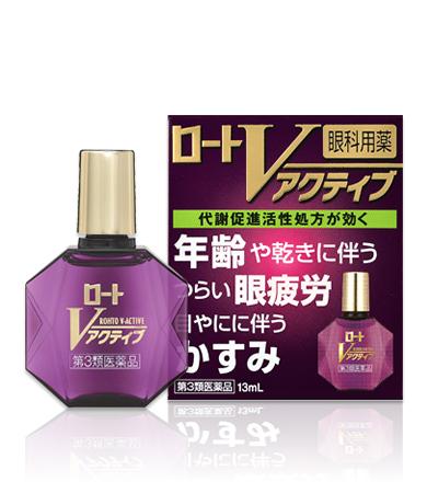 ロート製薬 ロートVアクティブ １３ｍｌ  【第３類医薬品】