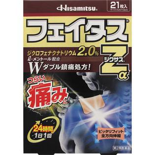 久光製薬 フェイタスZαジクサス ２１枚  【第２類医薬品】