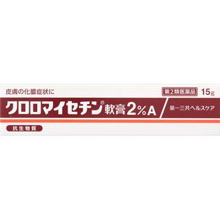 第一三共ヘルスケア クロロマイセチン軟膏２％Ａ １５ｇ  【第２類医薬品】