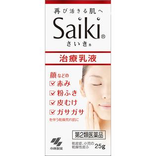 小林製薬 さいきｎ 保水治療乳液 ２５ｇ  【第２類医薬品】