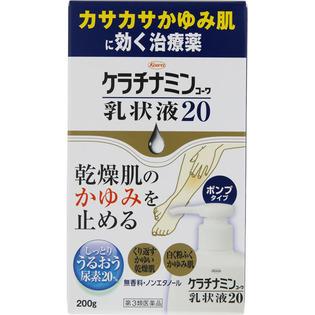 興和新薬 ケラチナミンコーワ乳状液２０ ２００ｇ  【第３類医薬品】