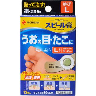 ニチバン スピール膏 ワンタッチEX 足うらL ＿  【第２類医薬品】