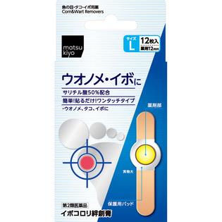 横山製薬 ｍａｔｓｕｋｉｙｏ イボコロリ絆創膏 ワンタッチ Ｌ １２枚  【第２類医薬品】