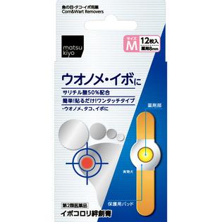 横山製薬 ｍａｔｓｕｋｉｙｏ イボコロリ絆創膏 ワンタッチ Ｍ １２枚  【第２類医薬品】