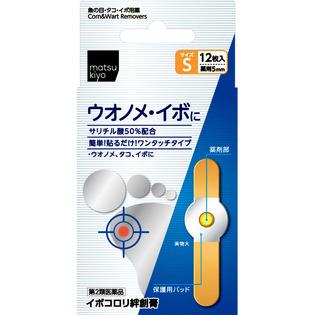 横山製薬 ｍａｔｓｕｋｉｙｏ イボコロリ絆創膏 ワンタッチ Ｓ １２枚  【第２類医薬品】