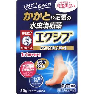 ロート製薬 メンソレータム エクシブWディープ10クリーム ３５ｇ  【指定第２類医薬品】