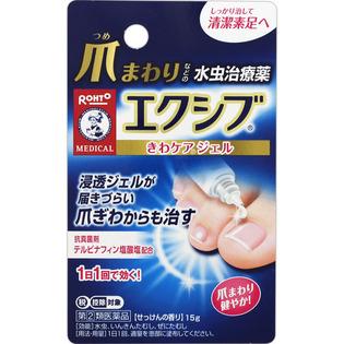 ロート製薬 メンソレータム エクシブWきわケアジェル １５ｇ  【指定第２類医薬品】